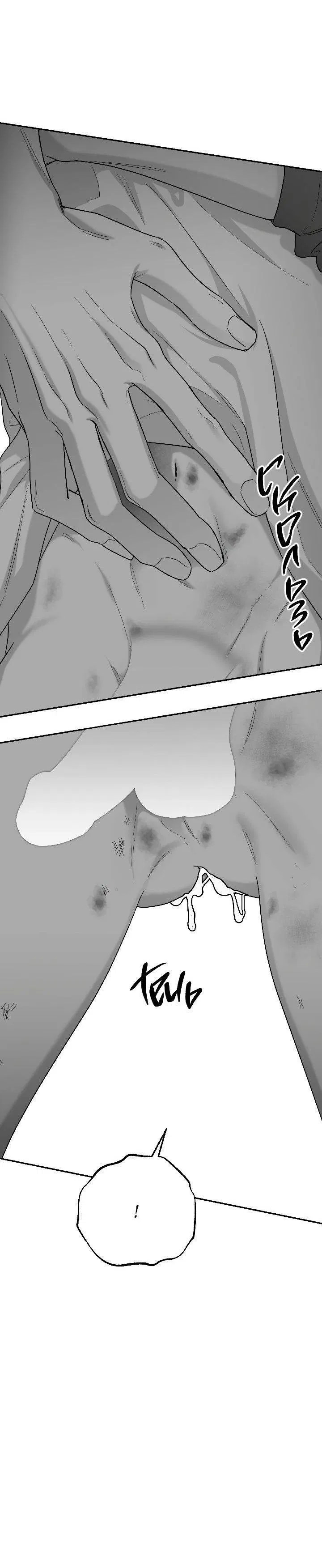 Манга Ненулевая сумма - Глава 70 Страница 24