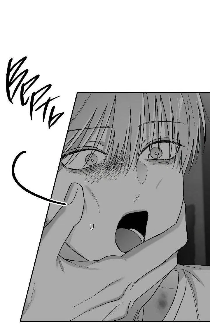 Манга Ненулевая сумма - Глава 70 Страница 4