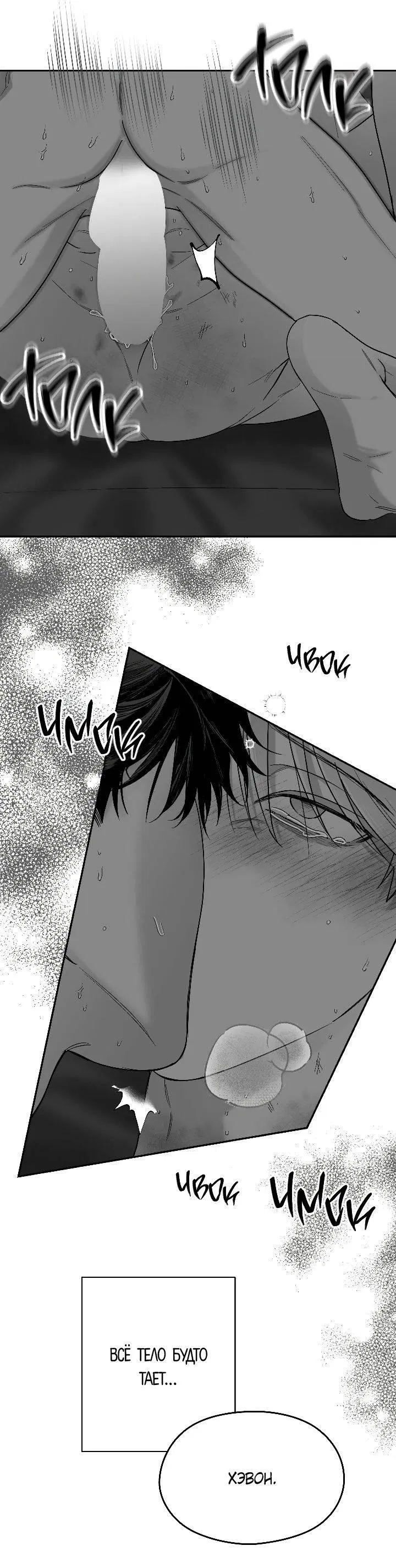 Манга Ненулевая сумма - Глава 69 Страница 15