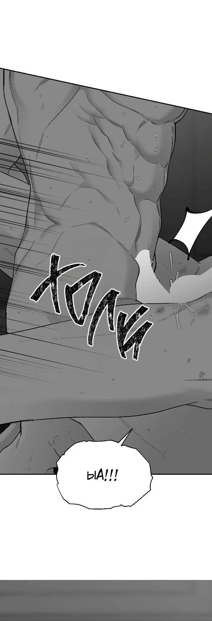 Манга Ненулевая сумма - Глава 69 Страница 49