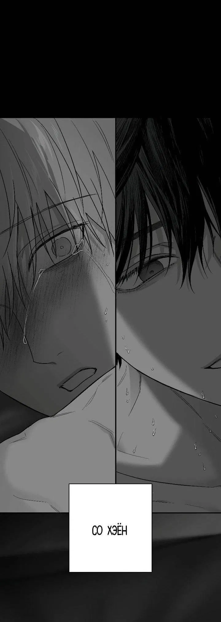 Манга Ненулевая сумма - Глава 69 Страница 54