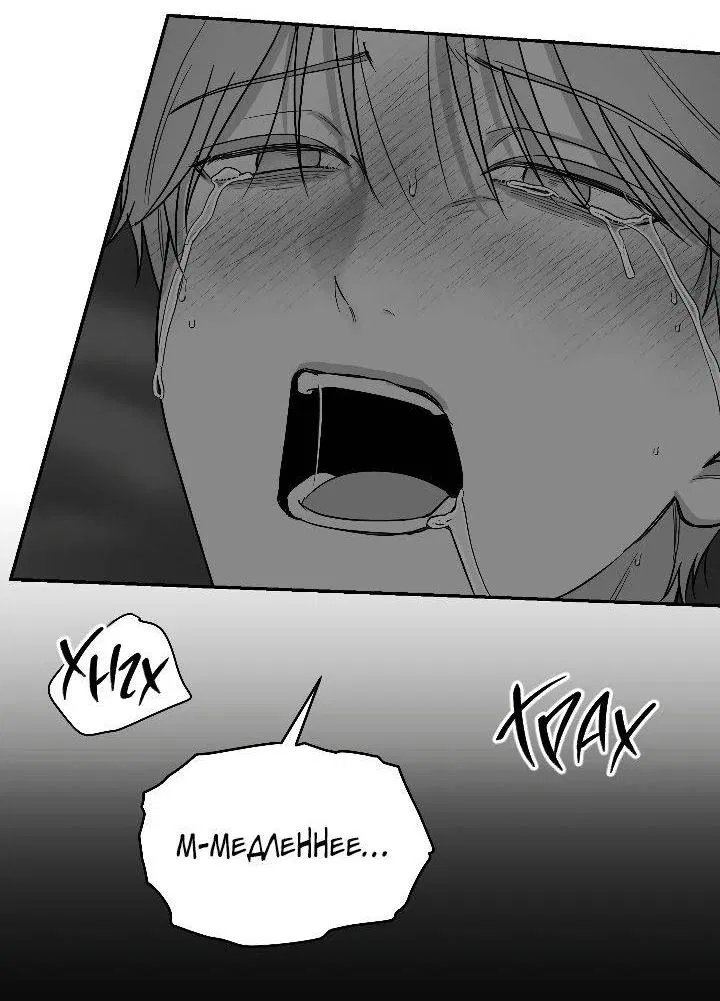 Манга Ненулевая сумма - Глава 69 Страница 19