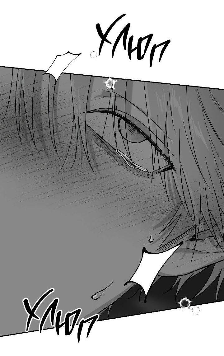 Манга Ненулевая сумма - Глава 69 Страница 38