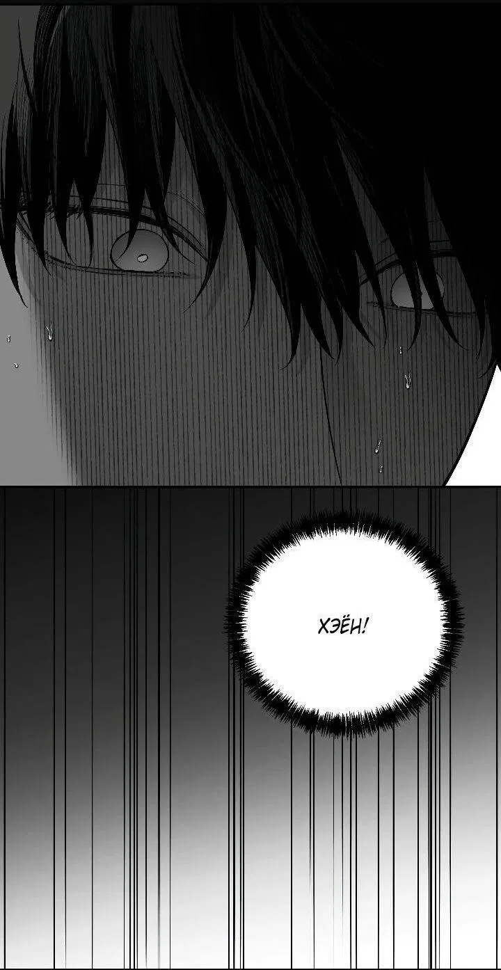 Манга Ненулевая сумма - Глава 69 Страница 20