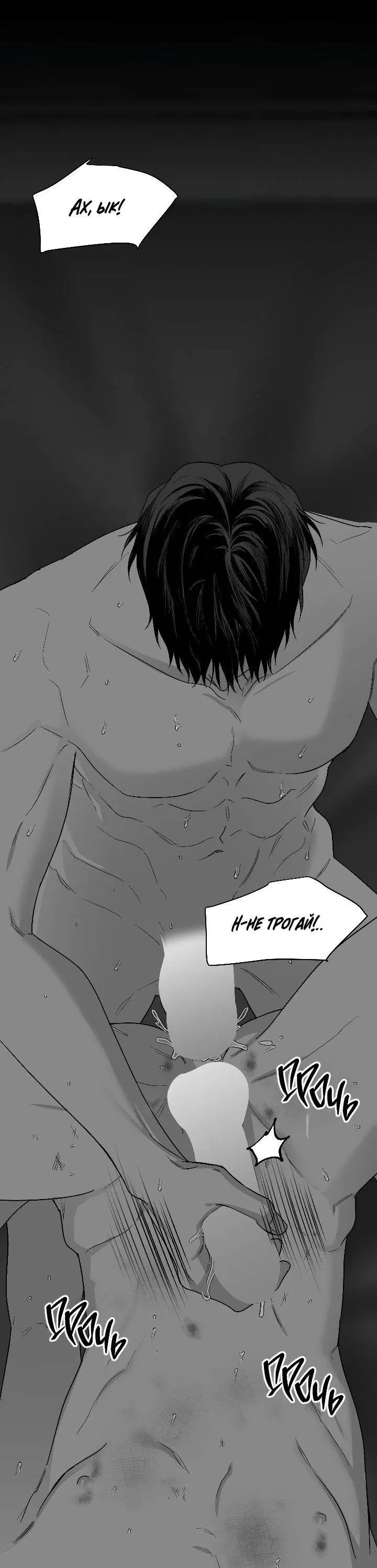 Манга Ненулевая сумма - Глава 69 Страница 30