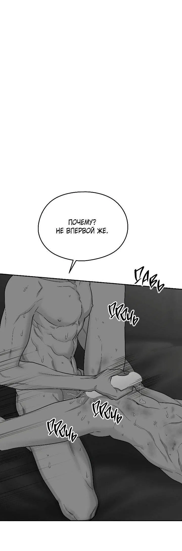 Манга Ненулевая сумма - Глава 69 Страница 32