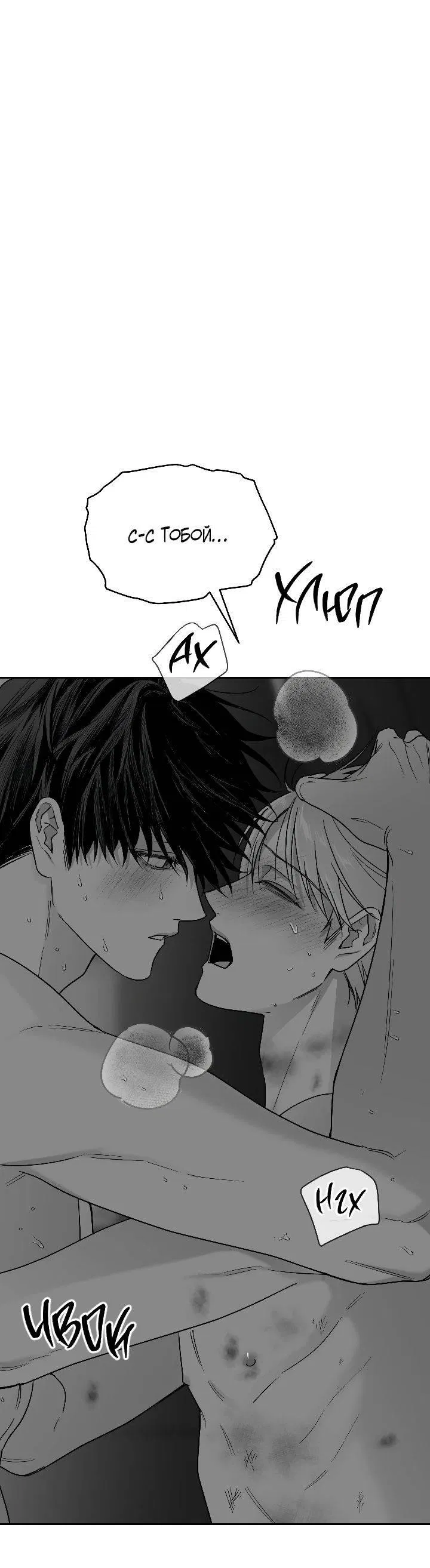 Манга Ненулевая сумма - Глава 69 Страница 13