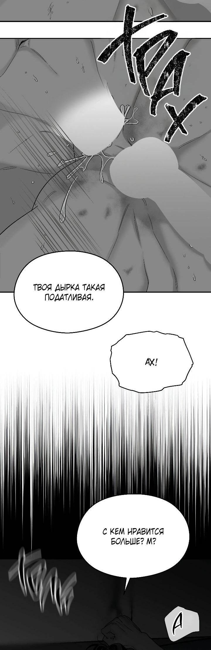 Манга Ненулевая сумма - Глава 69 Страница 11