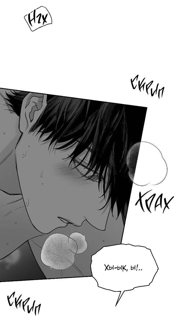 Манга Ненулевая сумма - Глава 69 Страница 18