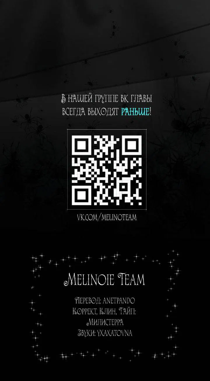 Манга Ненулевая сумма - Глава 68 Страница 55