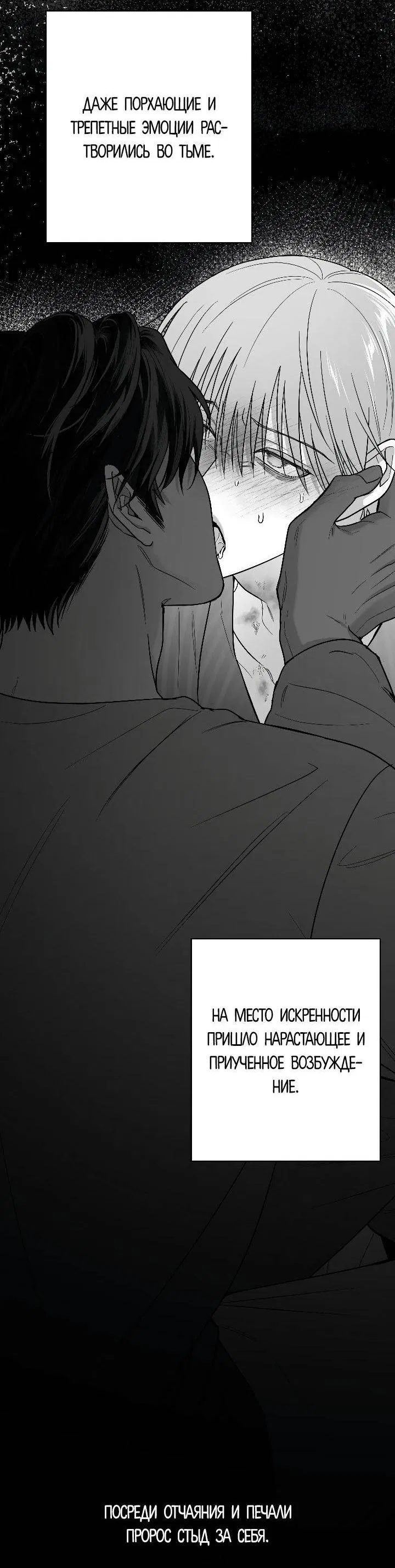 Манга Ненулевая сумма - Глава 68 Страница 12