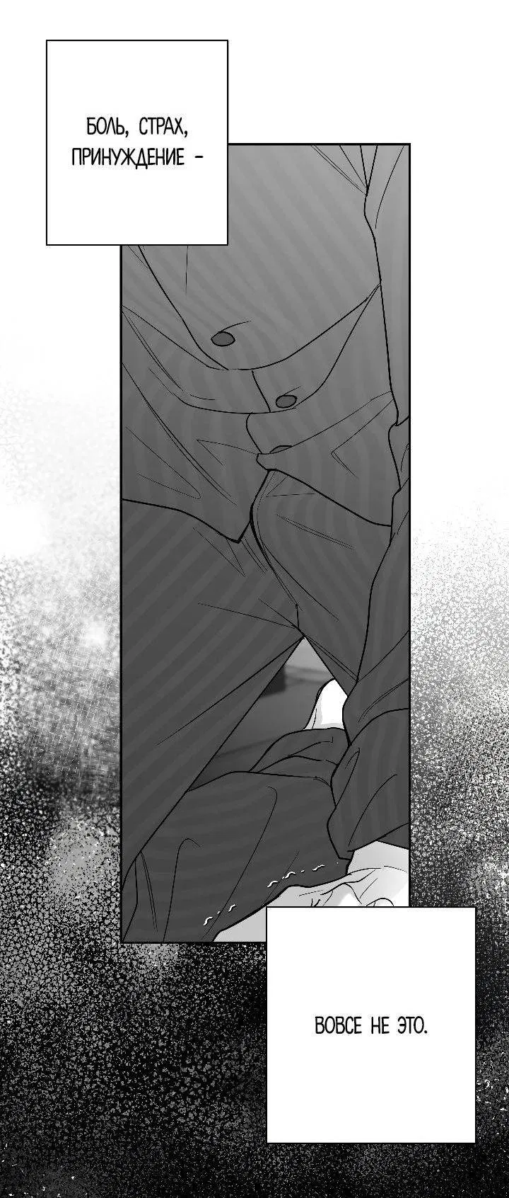 Манга Ненулевая сумма - Глава 68 Страница 11