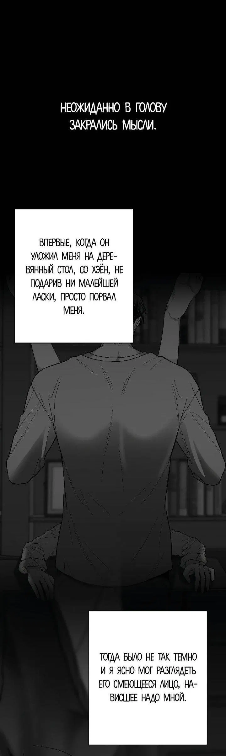 Манга Ненулевая сумма - Глава 68 Страница 21