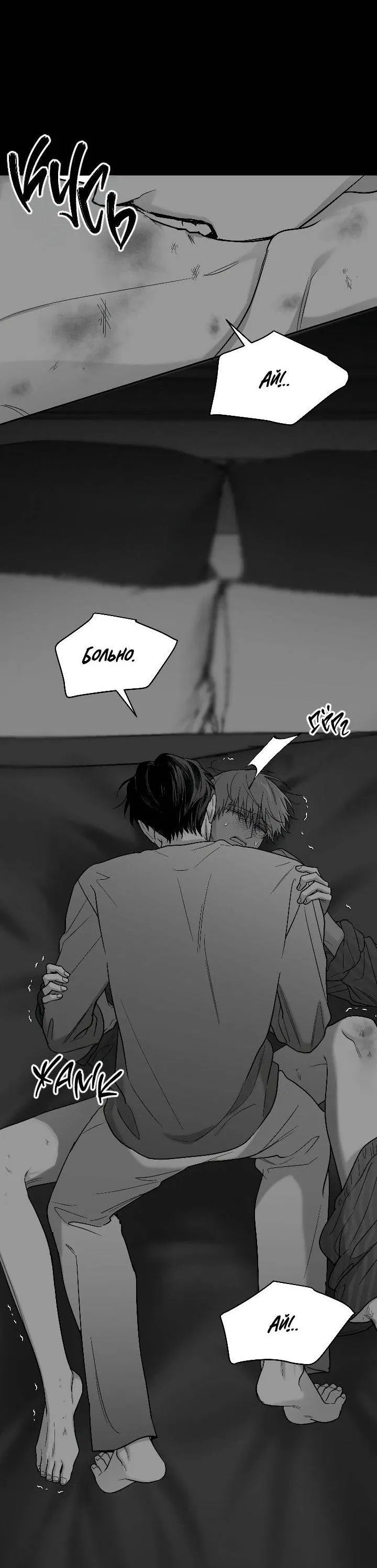 Манга Ненулевая сумма - Глава 68 Страница 18