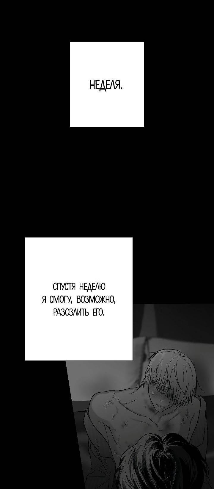 Манга Ненулевая сумма - Глава 68 Страница 38