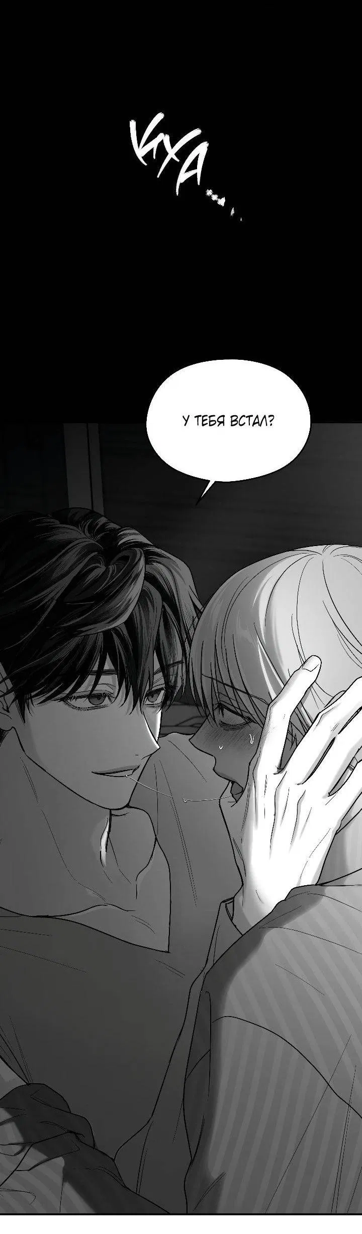 Манга Ненулевая сумма - Глава 68 Страница 13