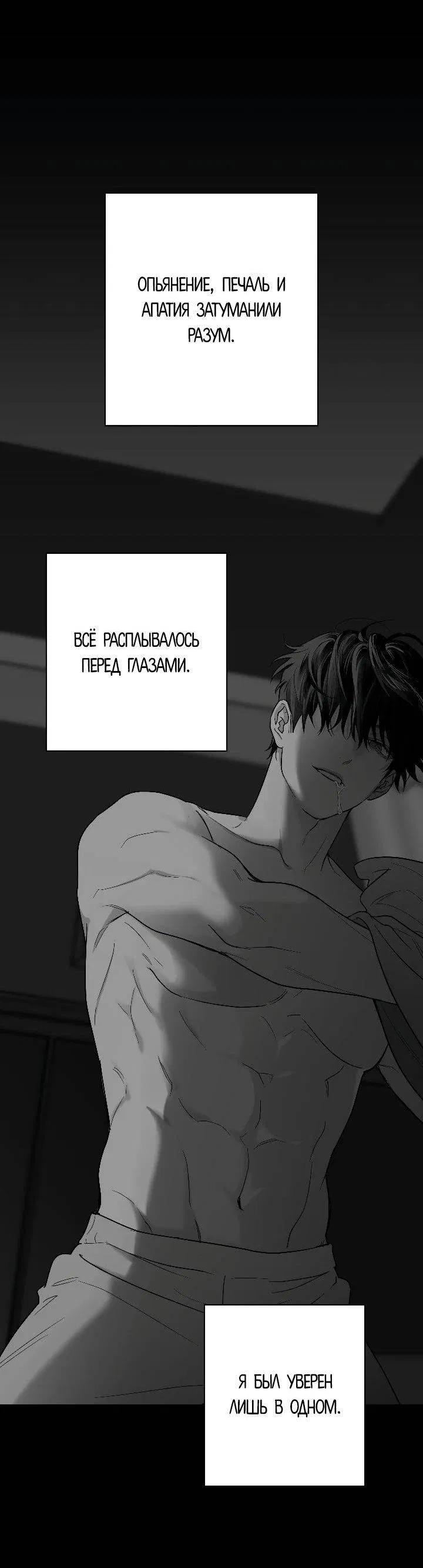 Манга Ненулевая сумма - Глава 68 Страница 37