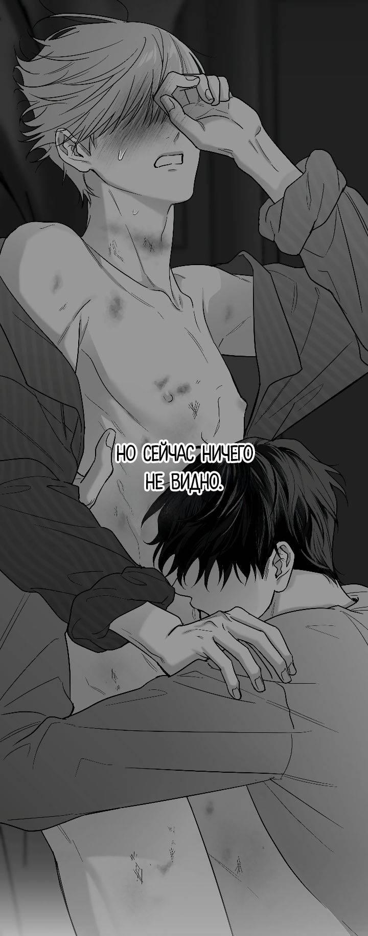 Манга Ненулевая сумма - Глава 68 Страница 22