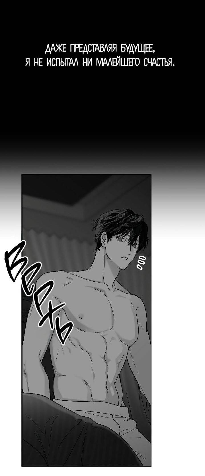 Манга Ненулевая сумма - Глава 68 Страница 40