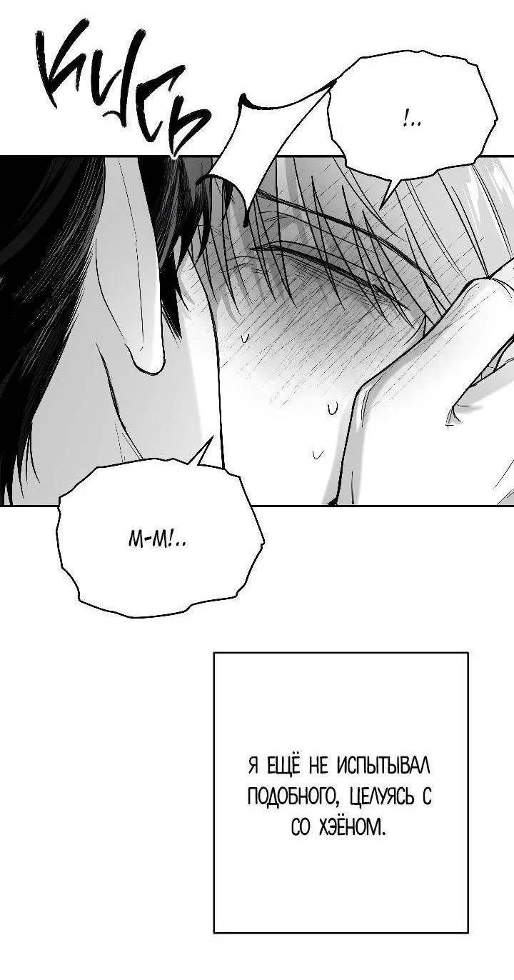 Манга Ненулевая сумма - Глава 68 Страница 10