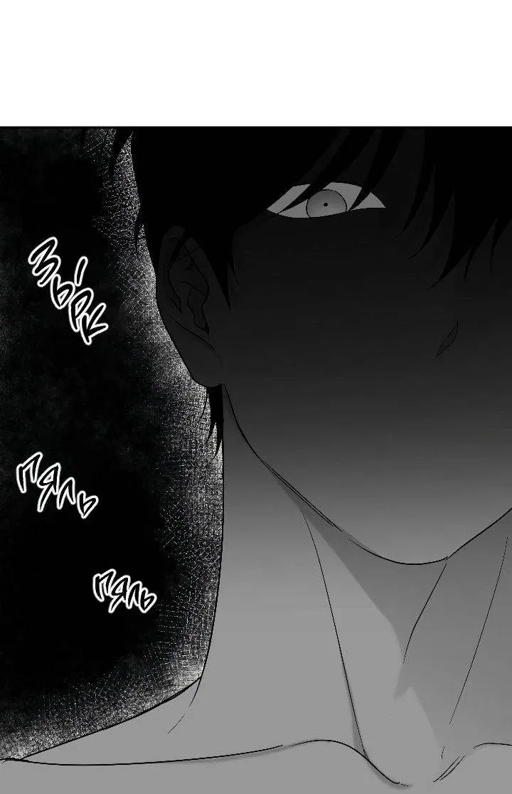 Манга Ненулевая сумма - Глава 68 Страница 44