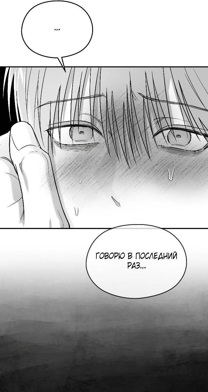 Манга Ненулевая сумма - Глава 68 Страница 16