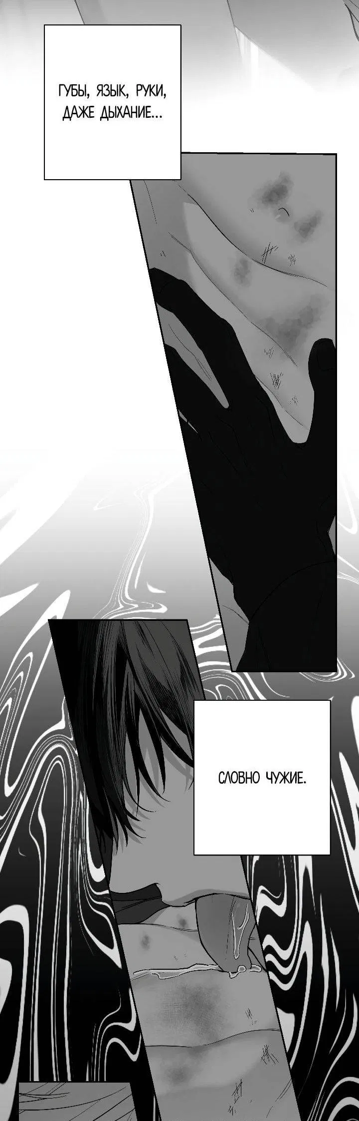 Манга Ненулевая сумма - Глава 68 Страница 23