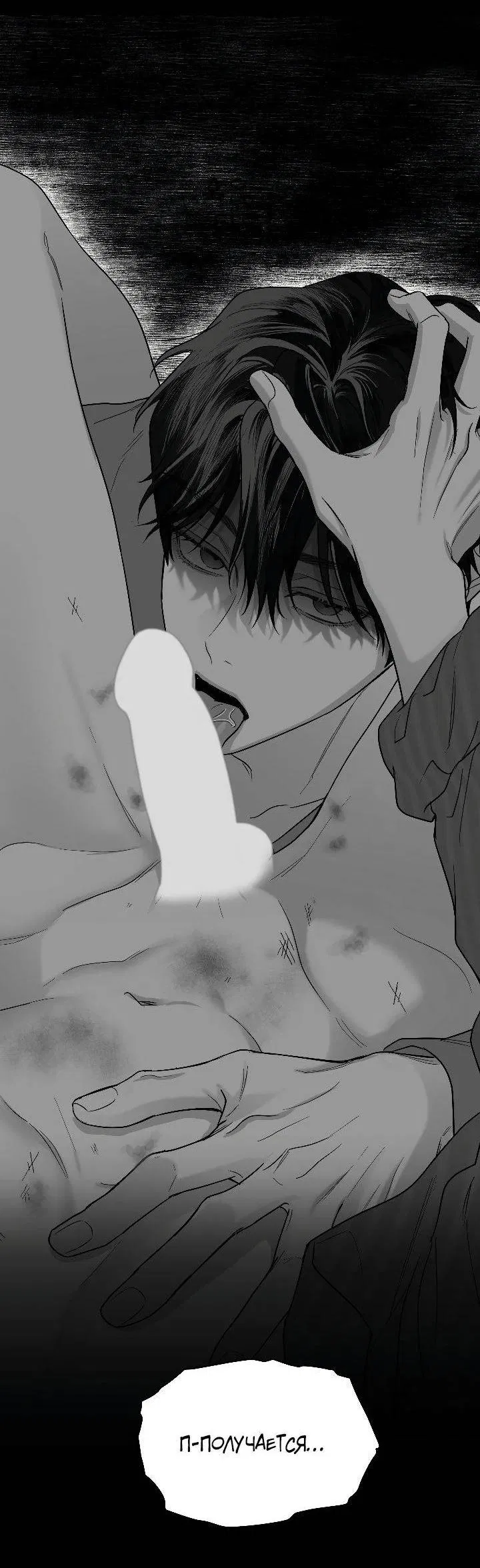 Манга Ненулевая сумма - Глава 68 Страница 25