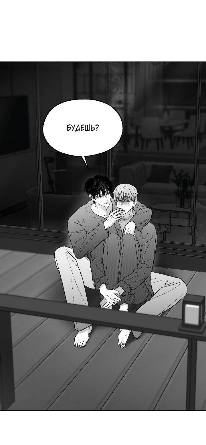 Манга Ненулевая сумма - Глава 67 Страница 6