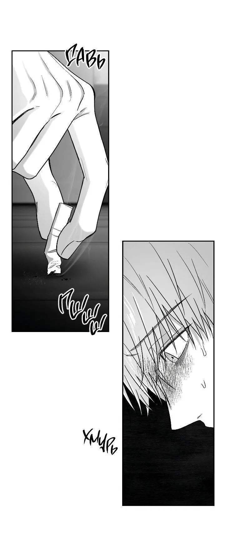 Манга Ненулевая сумма - Глава 67 Страница 22