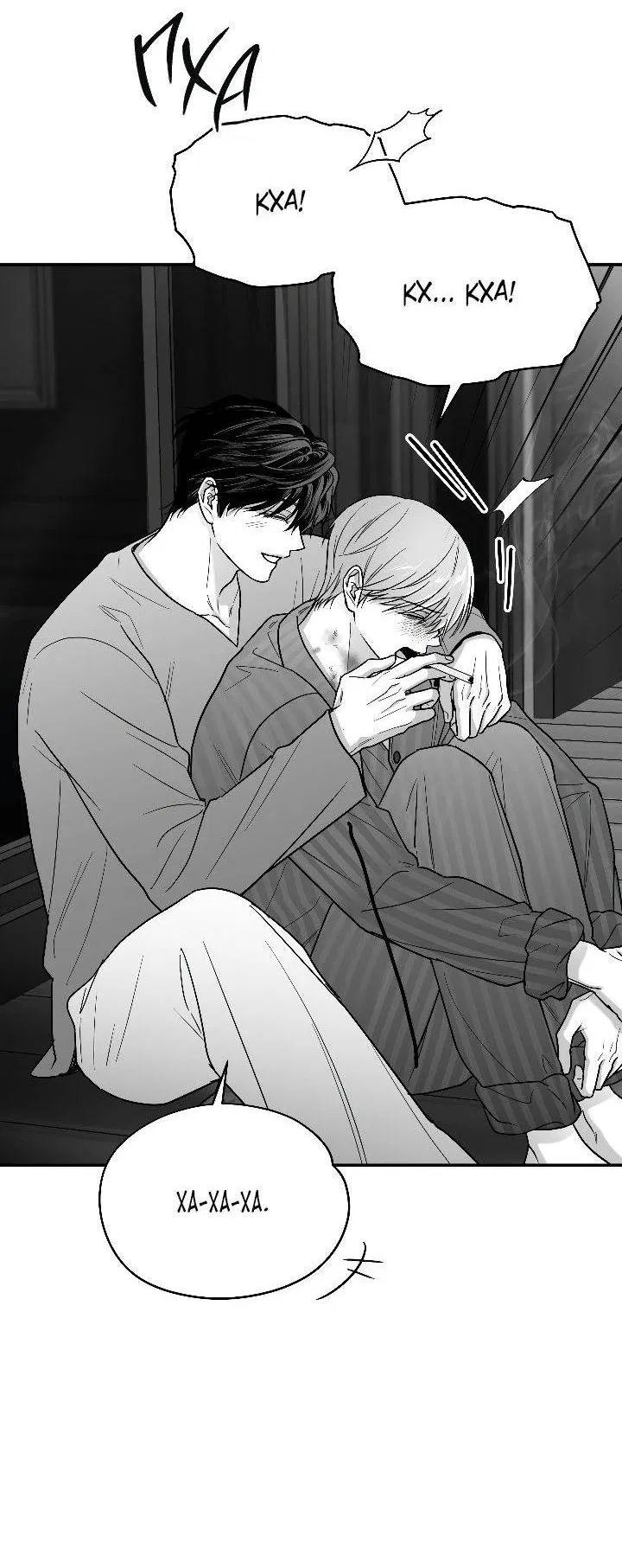 Манга Ненулевая сумма - Глава 67 Страница 8