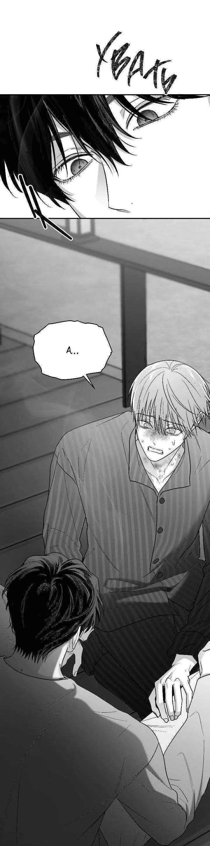 Манга Ненулевая сумма - Глава 67 Страница 14