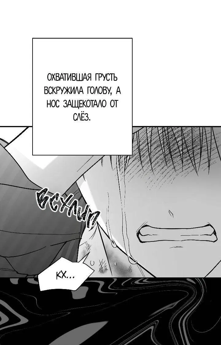 Манга Ненулевая сумма - Глава 67 Страница 39