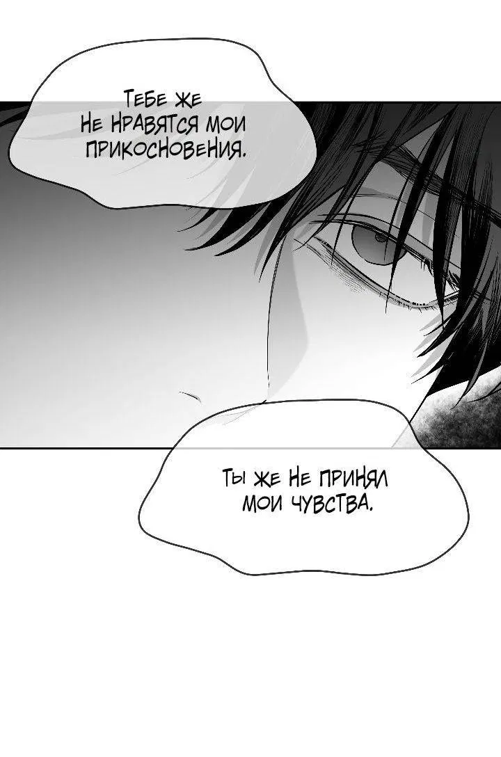 Манга Ненулевая сумма - Глава 67 Страница 46