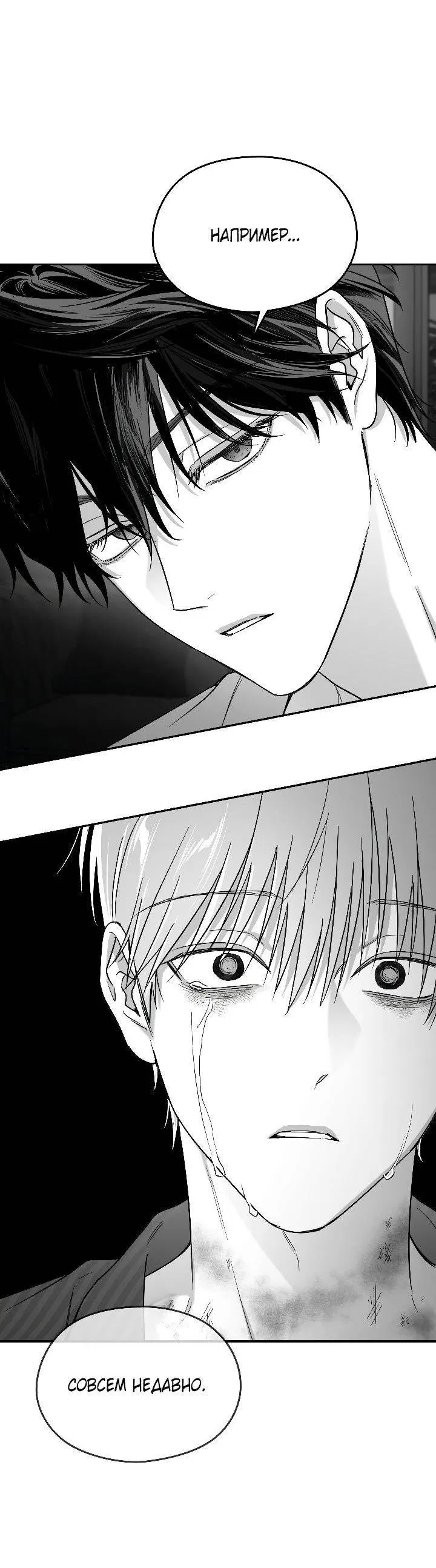 Манга Ненулевая сумма - Глава 67 Страница 55