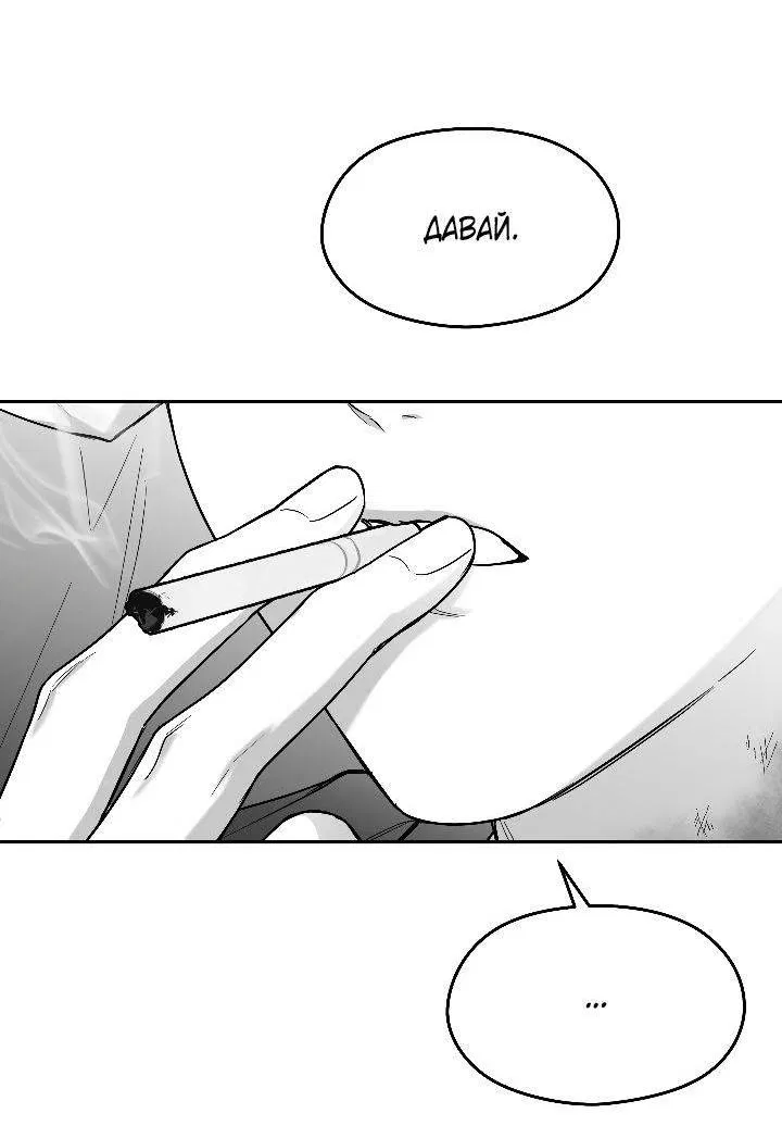 Манга Ненулевая сумма - Глава 67 Страница 7