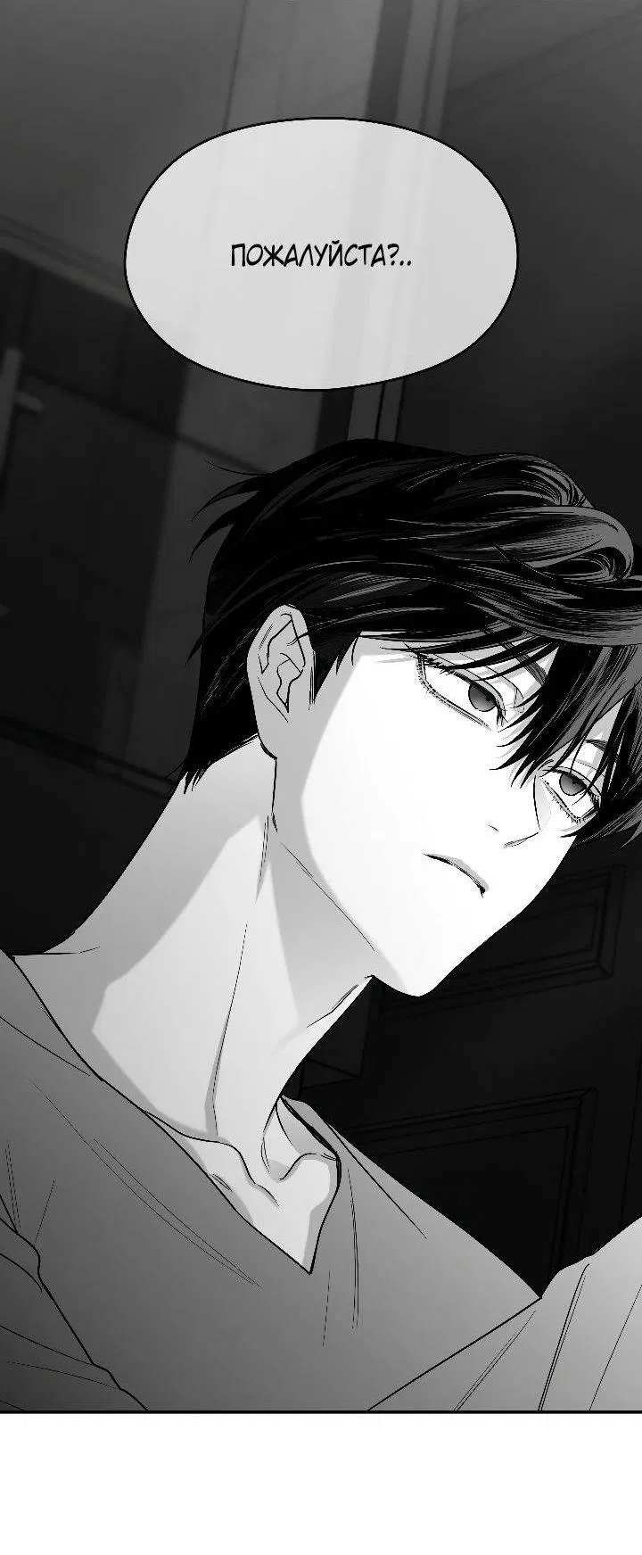 Манга Ненулевая сумма - Глава 67 Страница 27