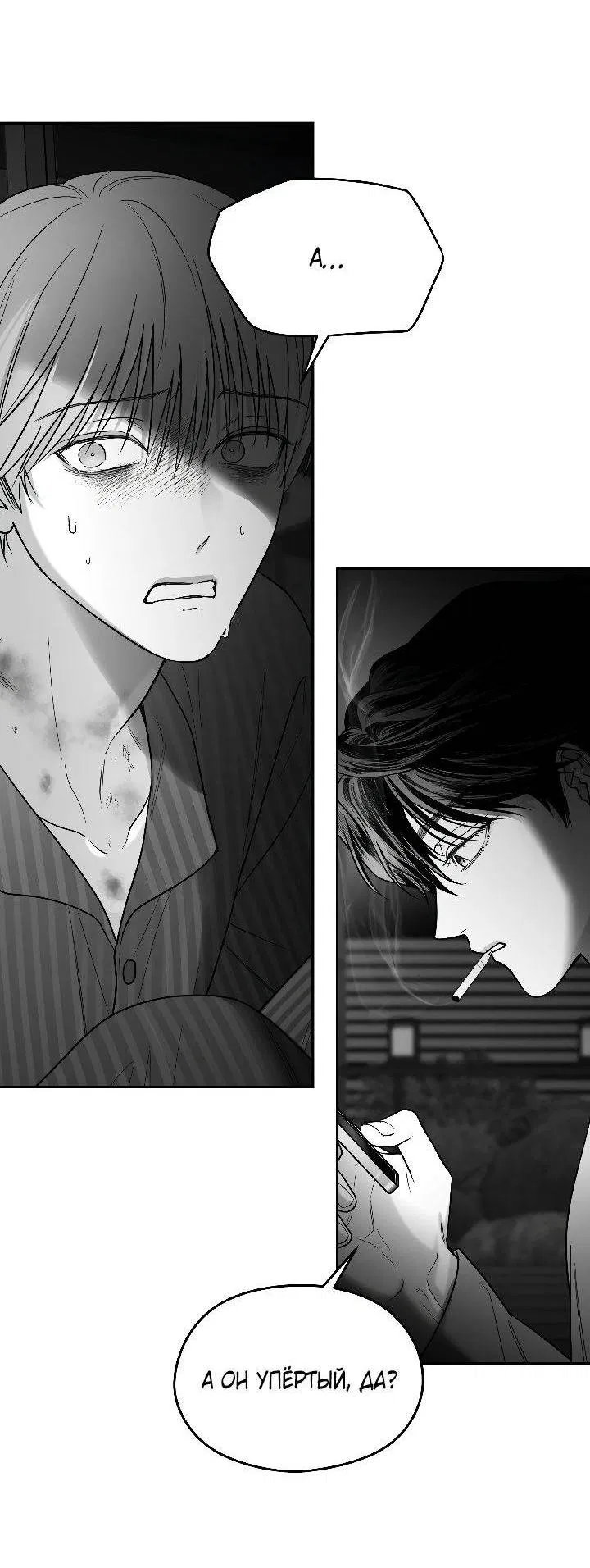 Манга Ненулевая сумма - Глава 67 Страница 13