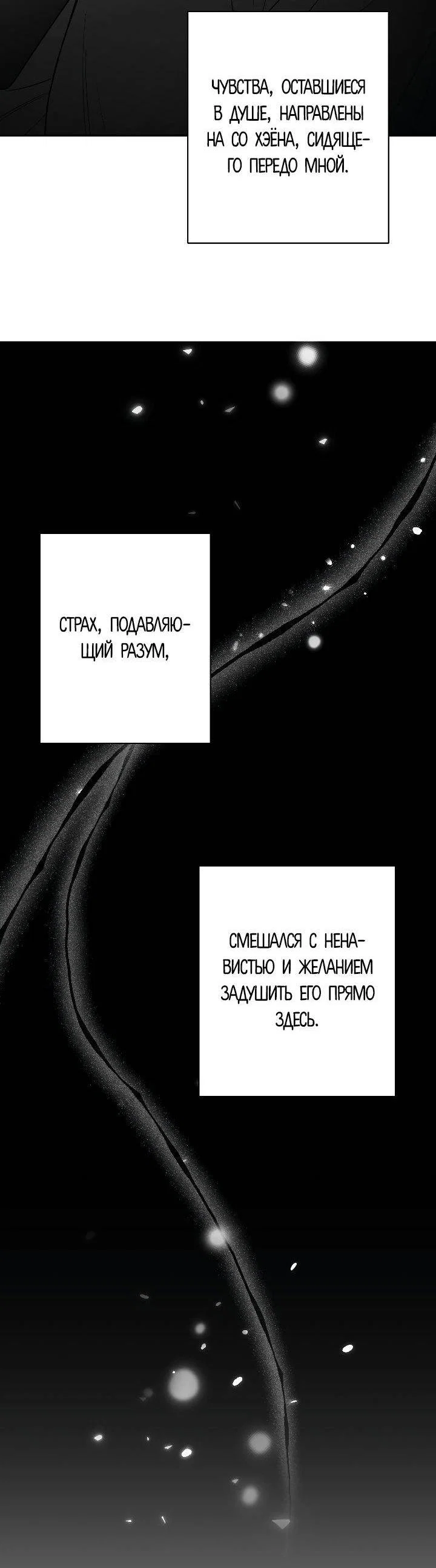 Манга Ненулевая сумма - Глава 67 Страница 37