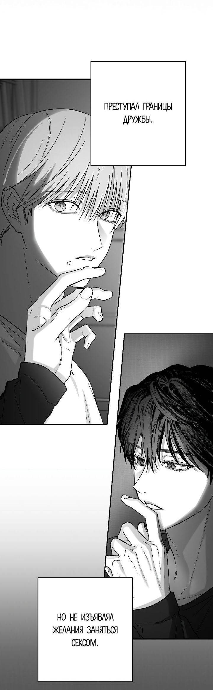 Манга Ненулевая сумма - Глава 67 Страница 34