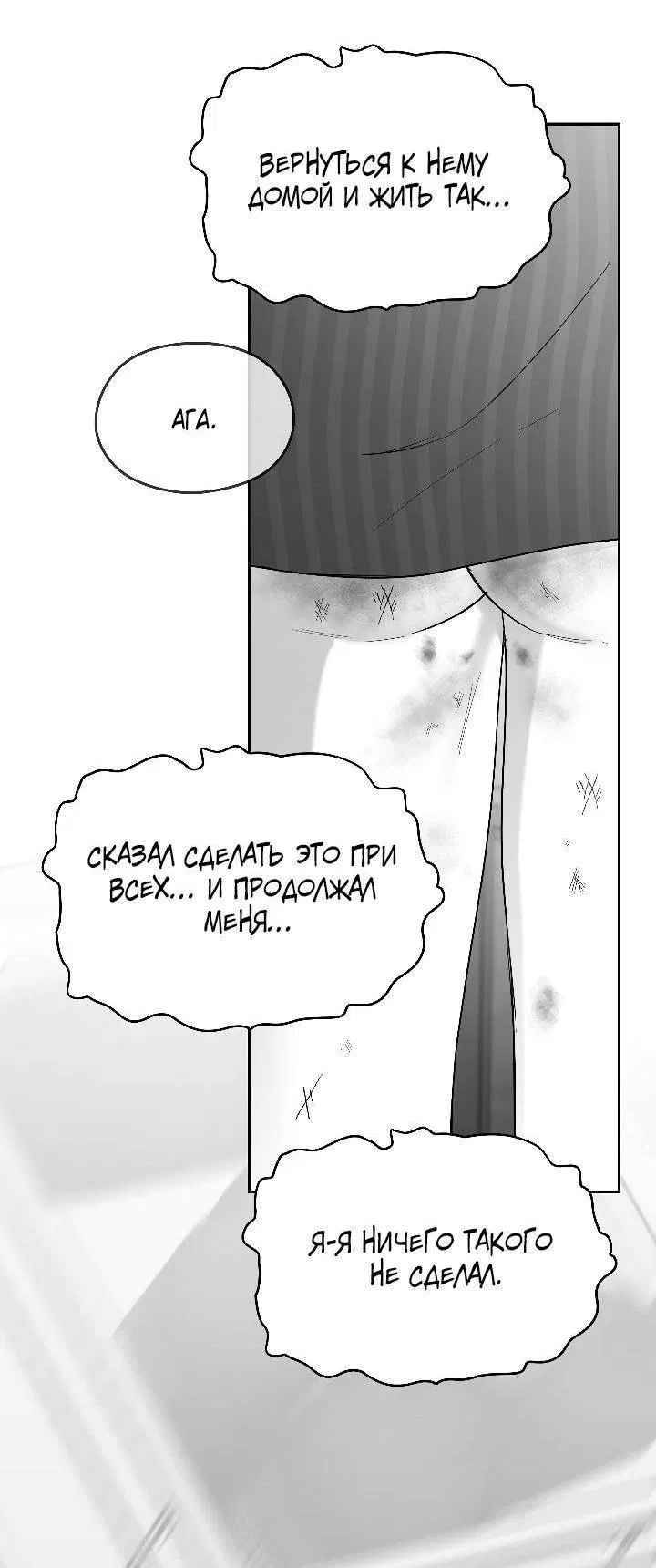 Манга Ненулевая сумма - Глава 66 Страница 43
