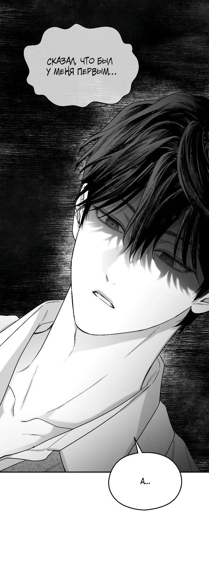 Манга Ненулевая сумма - Глава 66 Страница 41