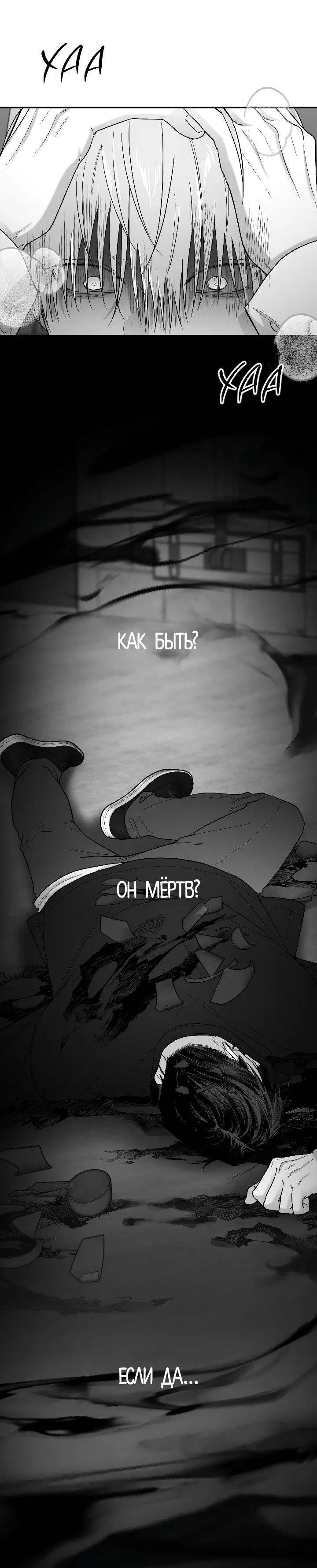 Манга Ненулевая сумма - Глава 66 Страница 17