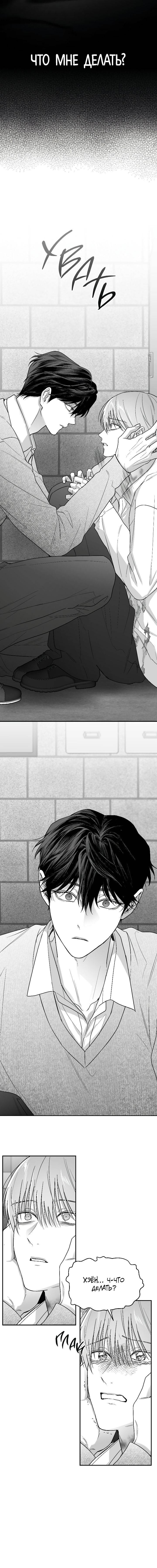 Манга Ненулевая сумма - Глава 66 Страница 18