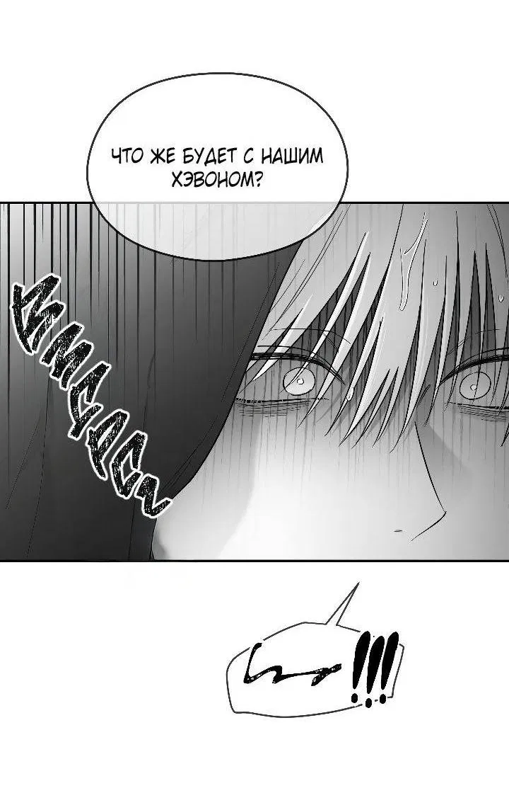 Манга Ненулевая сумма - Глава 66 Страница 31
