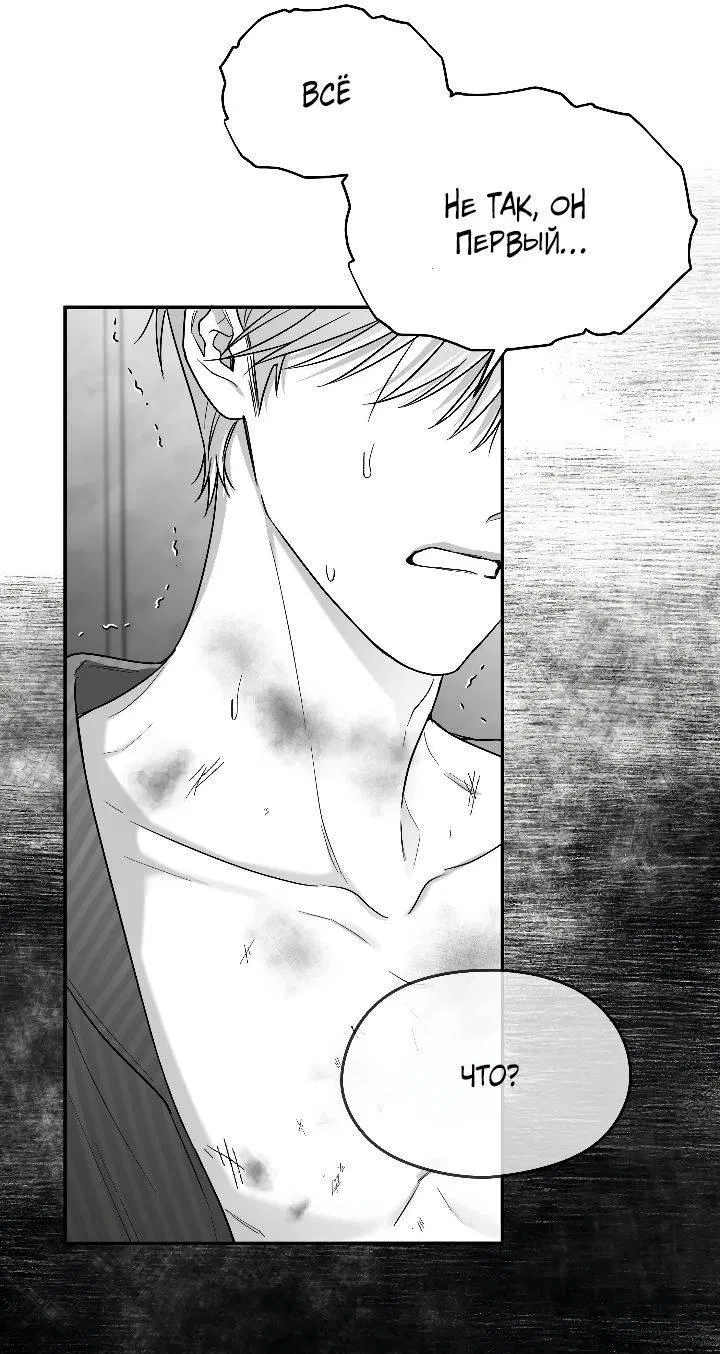 Манга Ненулевая сумма - Глава 66 Страница 40