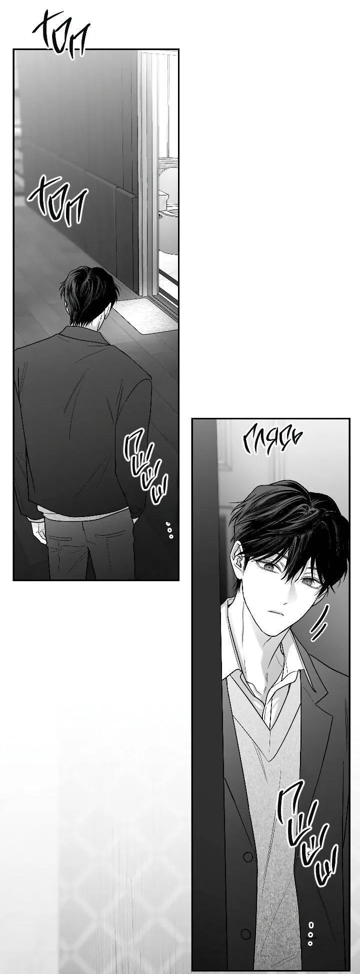 Манга Ненулевая сумма - Глава 66 Страница 26