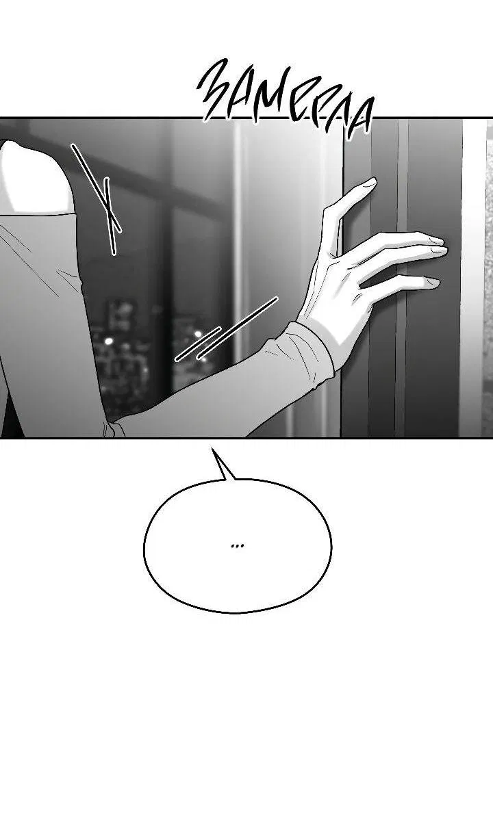 Манга Ненулевая сумма - Глава 66 Страница 10