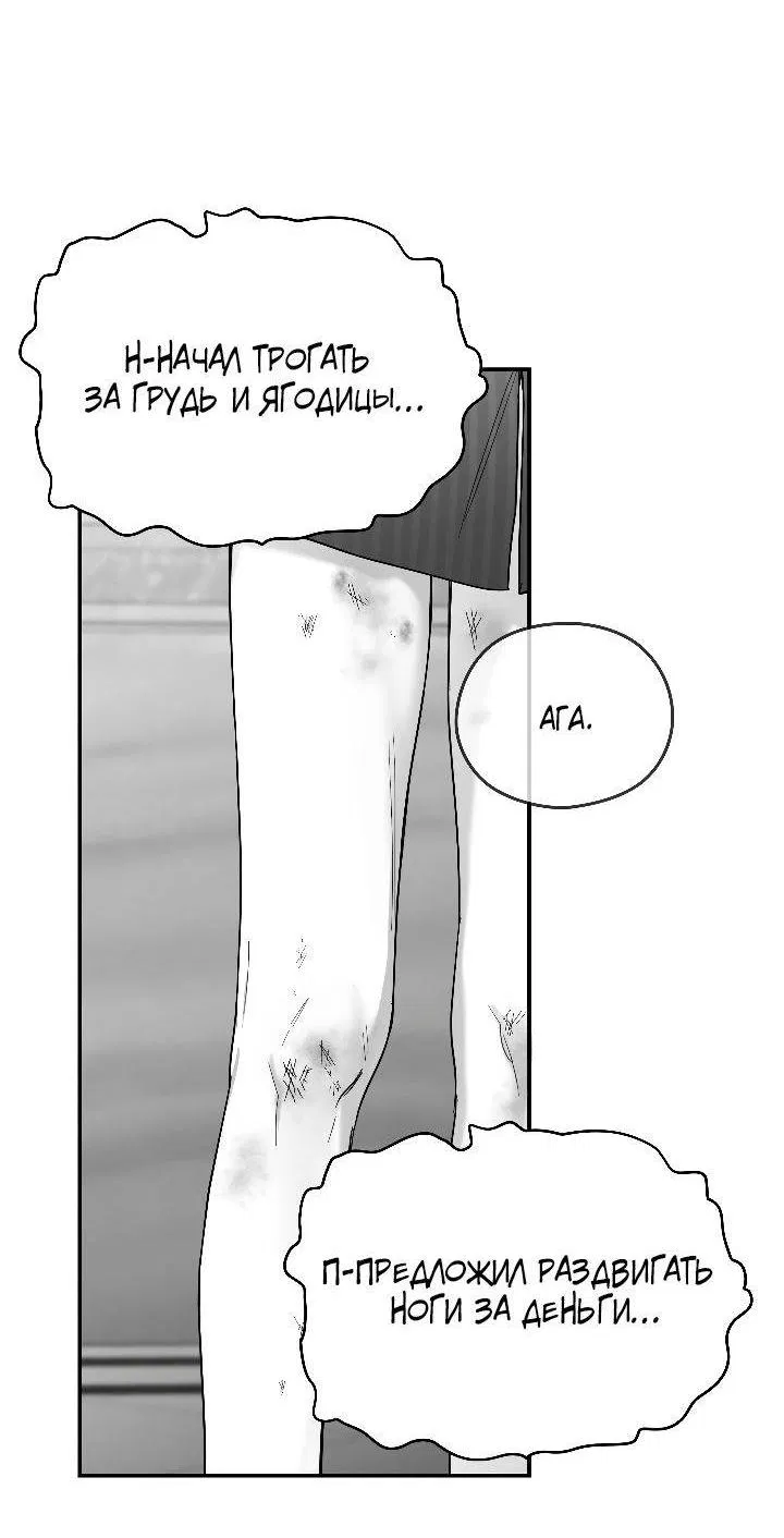 Манга Ненулевая сумма - Глава 66 Страница 42