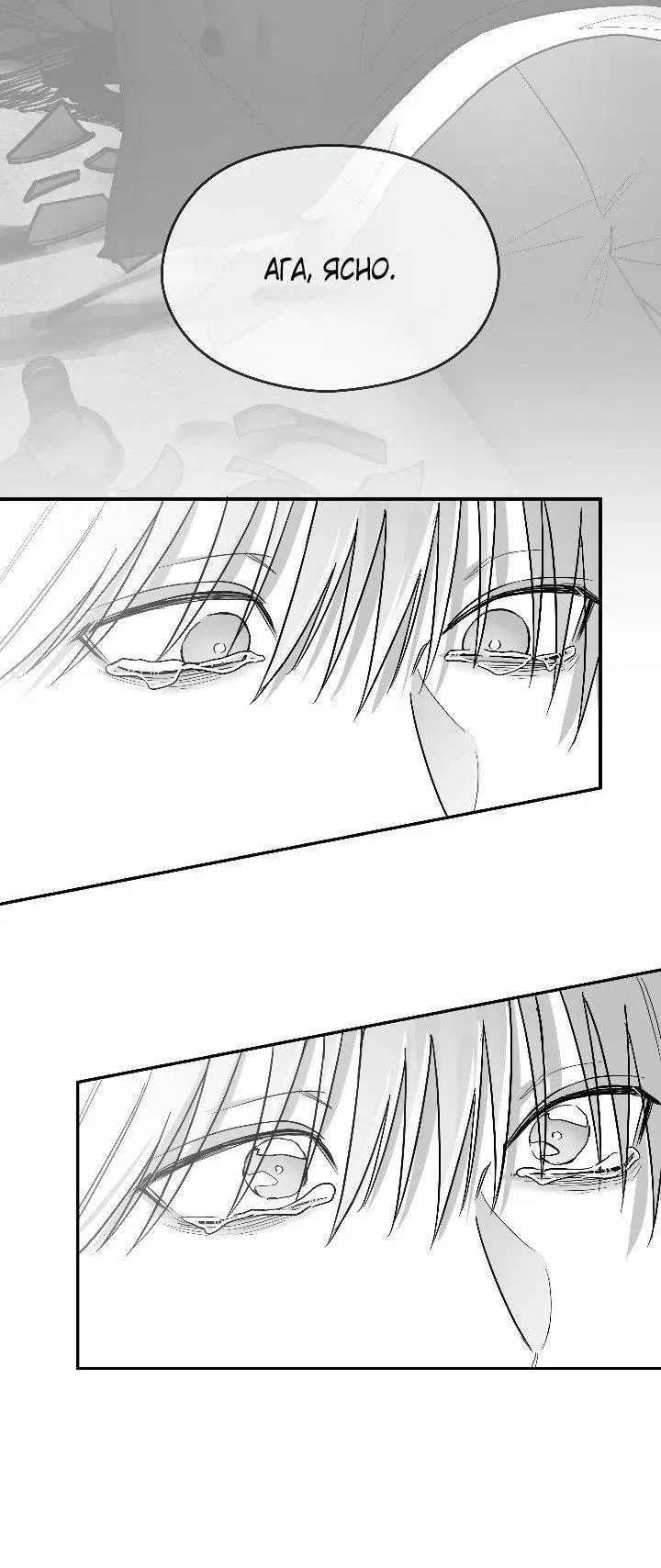 Манга Ненулевая сумма - Глава 66 Страница 45